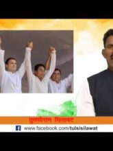 TULSI SILAWAT - THANK YOU VIDEO