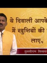 TULSI SILAWAT - HAPPY DIWALI 2018