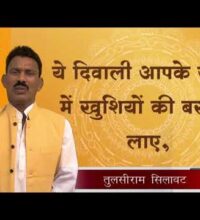 TULSI SILAWAT - HAPPY DIWALI 2018