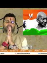 GAURAV RANDIVE - GANDHI JAYANTI WISHES..