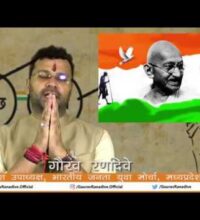 GAURAV RANDIVE - GANDHI JAYANTI WISHES..